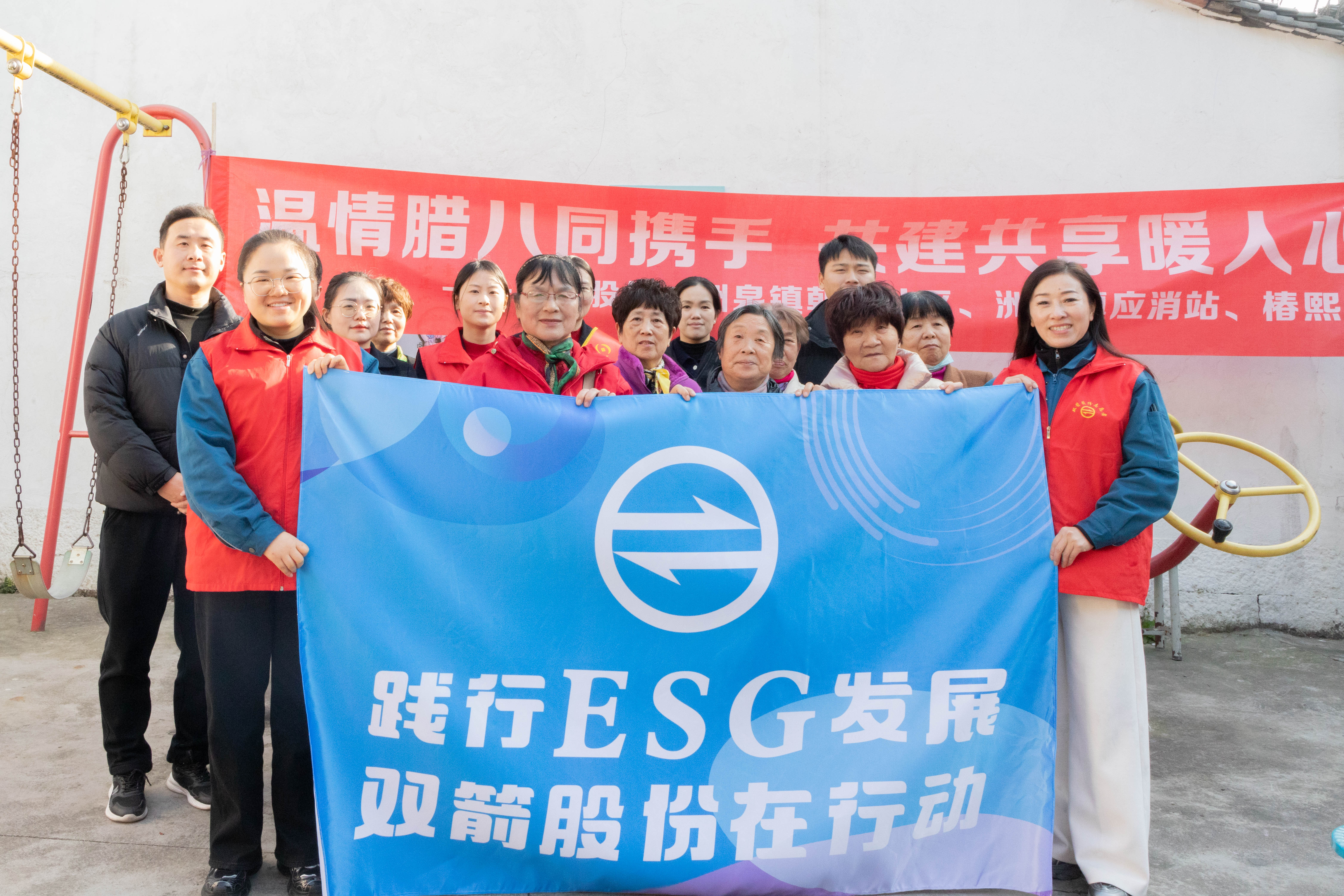 踐行ESG共建共享、同赴臘八溫情之約